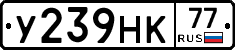 У239НК77 - 