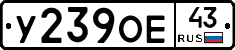 У239ОЕ43 - 