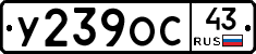 У239ОС43 - 