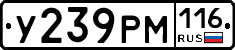 У239РМ116 - 