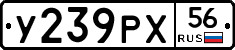У239РХ56 - 