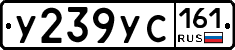 У239УС161 - 