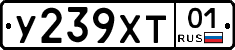 У239ХТ01 - 