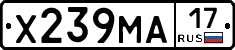 Х239МА17 - 