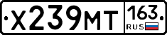 Х239МТ163 - 