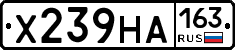 Х239НА163 - 