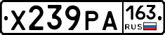 Х239РА163 - 