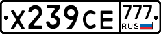 Х239СЕ777 - 