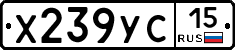 Х239УС15 - 