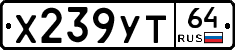 Х239УТ64 - 