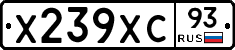 Х239ХС93 - 