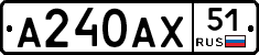 А240АХ51 - 