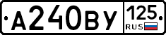 А240ВУ125 - 