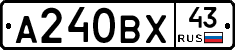 А240ВХ43 - 