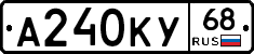 А240КУ68 - 