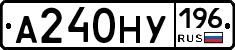 А240НУ196 - 