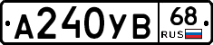 А240УВ68 - 
