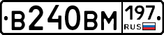 В240ВМ197 - 