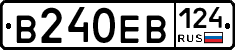 В240ЕВ124 - 