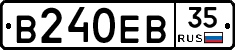 В240ЕВ35 - 