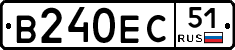 В240ЕС51 - 