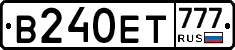 В240ЕТ777 - 