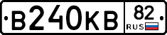В240КВ82 - 