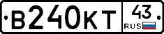 В240КТ43 - 