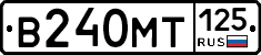 В240МТ125 - 