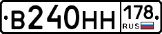 В240НН178 - 