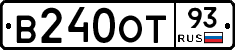 В240ОТ93 - 