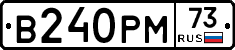 В240РМ73 - 