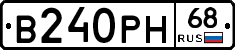В240РН68 - 
