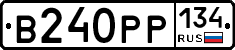 В240РР134 - 