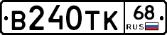 В240ТК68 - 
