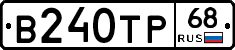 В240ТР68 - 