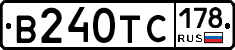 В240ТС178 - 