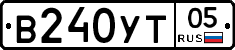 В240УТ05 - 