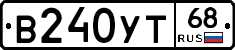 В240УТ68 - 