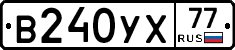 В240УХ77 - 