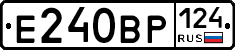 Е240ВР124 - 