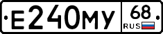 Е240МУ68 - 