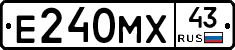 Е240МХ43 - 