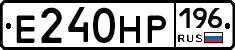 Е240НР196 - 