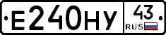 Е240НУ43 - 