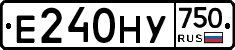 Е240НУ750 - 