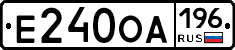 Е240ОА196 - 