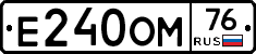 Е240ОМ76 - 