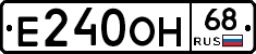 Е240ОН68 - 