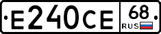 Е240СЕ68 - 